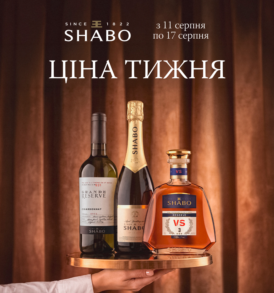 Shabo promo img